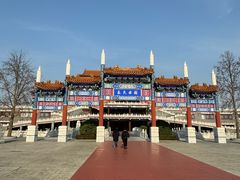 -大明幻境第一城
