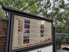 -佛山华盖山公园