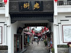 -印象徽州·正宗徽菜体验店