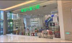 点击看大图 -青苗儿童口腔(长楹天街购物中心)