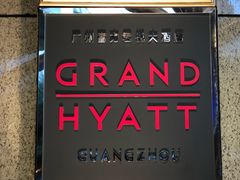 -广州富力君悦大酒店·凯菲厅