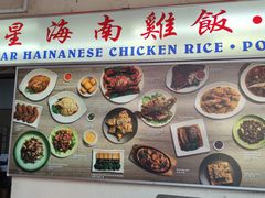 -五星海南鸡饭餐馆(东海岸路店)