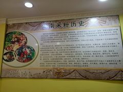 -一品香粉馆(官黎路店)