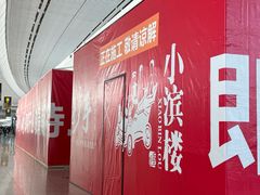 -重庆老字号·吴抄手·高豆花(T3航站楼店)