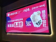 -大龙燚火锅(春熙店)