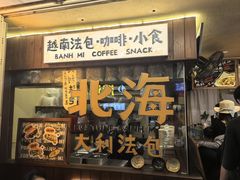 -椰椰大吉(侨港店)