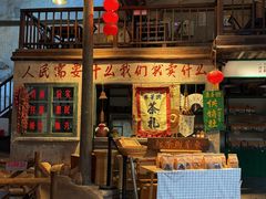 -東茅街茶馆