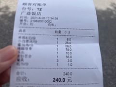 -广益饭店·云南菜·传统滇菜(翠湖北门书屋店)