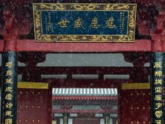 -大慈恩寺(大雁塔)