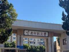 -云南师范大学(一二一西南联大校区)