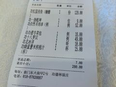 -功德林素菜饭庄(前门店)