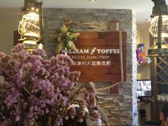 -威廉的太妃糖酒店(杭州西湖青芝坞店)