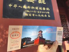 -延庆观