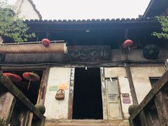 -尧坝古镇