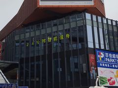-江燕路万科里