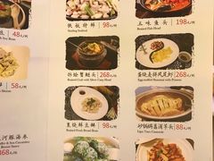 菜单-民族饭店-四季餐厅
