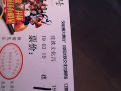 -刘老根大舞台-南京路分部