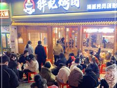 -胖记烤肉(江汉路店)