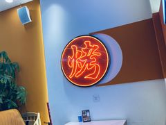 -三子烤羊腿·海鲜(弘阳店)