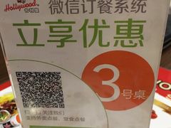 -合利屋(三元桥店)