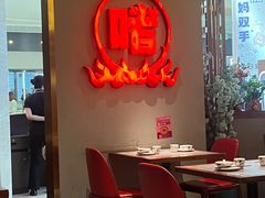 -得意啫·广东啫啫煲(前海HOP店)