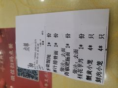 -王興記(中山路店)