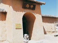 -镇北堡西部影城