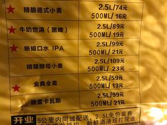 菜单-不误正夜精酿啤酒馆(新华公园店)