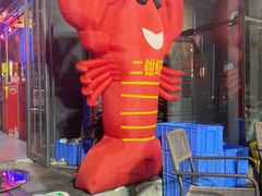 -二钳洞庭虾蟹·江湖菜(鹭岛店)