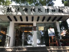 -鼓浪屿钢琴博物馆