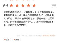 -不倒翁炭火烧肉(永安里店)