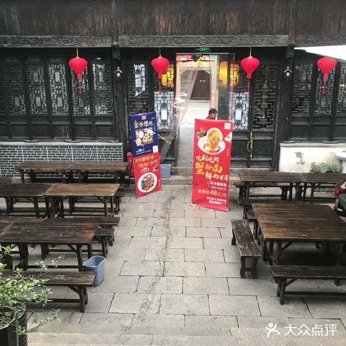 新万鑫银丝面·非遗无锡味(惠山古镇店)门面图片