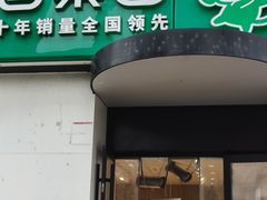 -PAGODA百果园(台柳路凯德广场店)