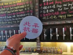 -北平机器Peiping Machine(方家店)