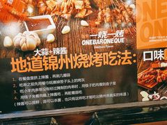 -一烧一烤•锦州烧烤(KTV包房·长江街店)