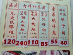 -添發碗仔翅美食