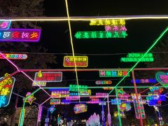 -歌斐颂巧克力小镇