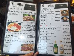 菜单-Dombe豚(黑猪肉街店)