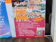 -川锅·火锅·烤肉自助餐厅