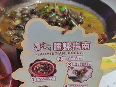 -老闵田螺馆·南昌特色小炒(梦时代店)
