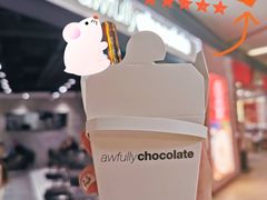 -Awfully Chocolate(嘉里城店)