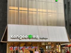 -仟吉·ART FARM主题店(菱角湖万达店)