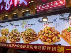 -周小亮丁家坡洋芋(全国总店)