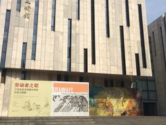 门面-江苏省美术馆(长江路新馆)