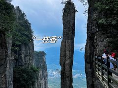 -恩施大峡谷
