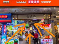 -金家港海鲜大排档(中山路店)