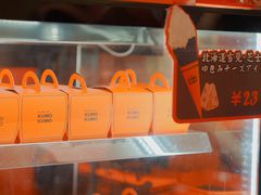 -KUMO KUMO甜品·冰淇淋(深圳壹方城店)