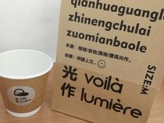 -光作面包Voila Lumiere(中山店)