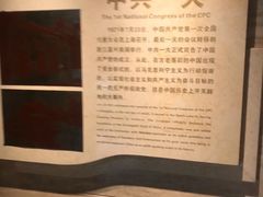 -中共五大会址纪念馆