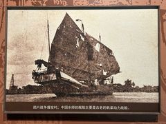 -中国船政文化博物馆